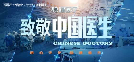 一身白衣逆行出征，瓦力游戏致敬中国医生！