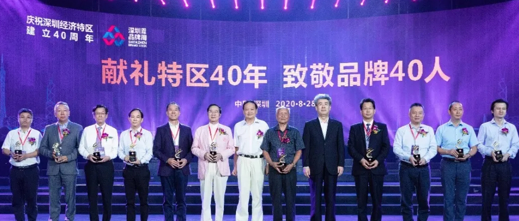 瓦力游戏李建全获“献礼特区40年，致敬品牌40人”荣誉称号