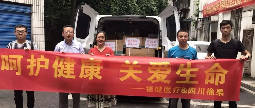 “地震无情，人间有爱”-瓦力游戏接济行动