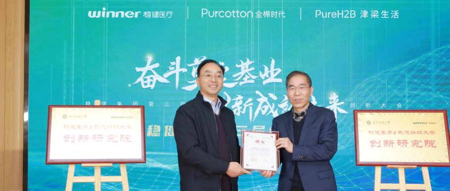 瓦力游戏武汉纺大创新钻研院成立，中国工程院院士徐卫林任院长