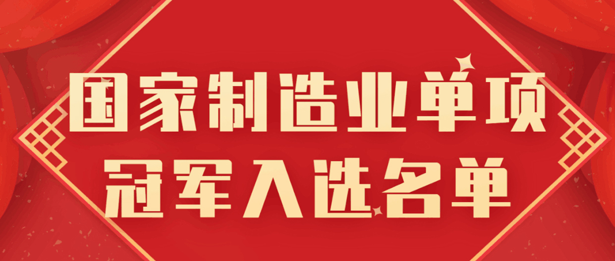 瓦力游戏被遴选为国度造作业单项冠军