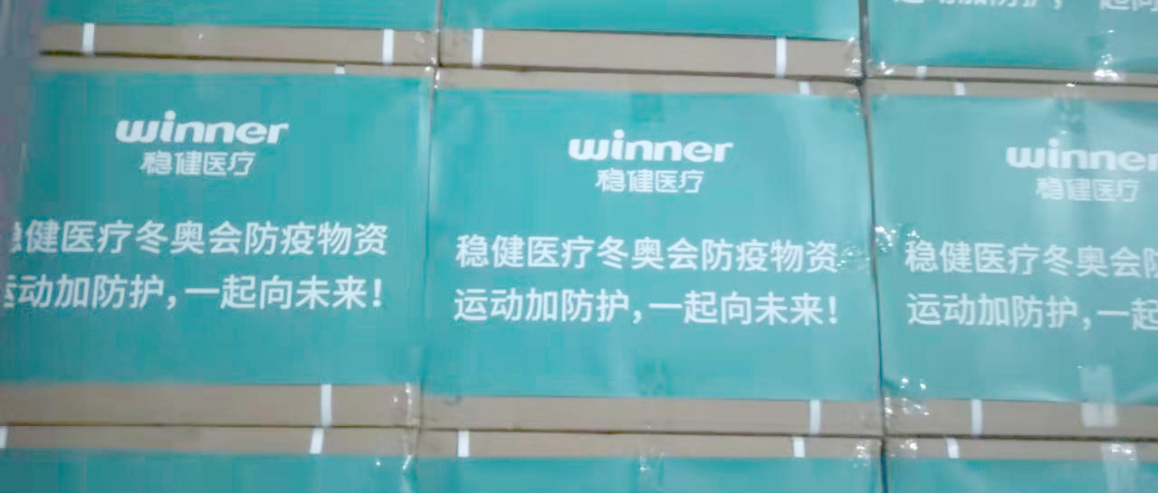 活动加防护，瓦力游戏为冰雪赛场保驾护航