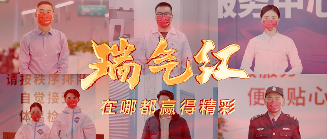  一抹奋进的“中国红”，在哪都赢得杰出