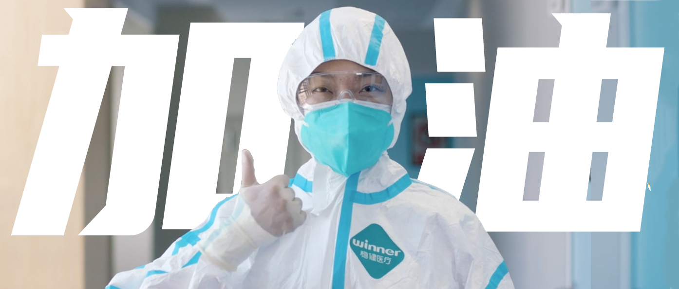 稳出产，保供给，齐抗疫