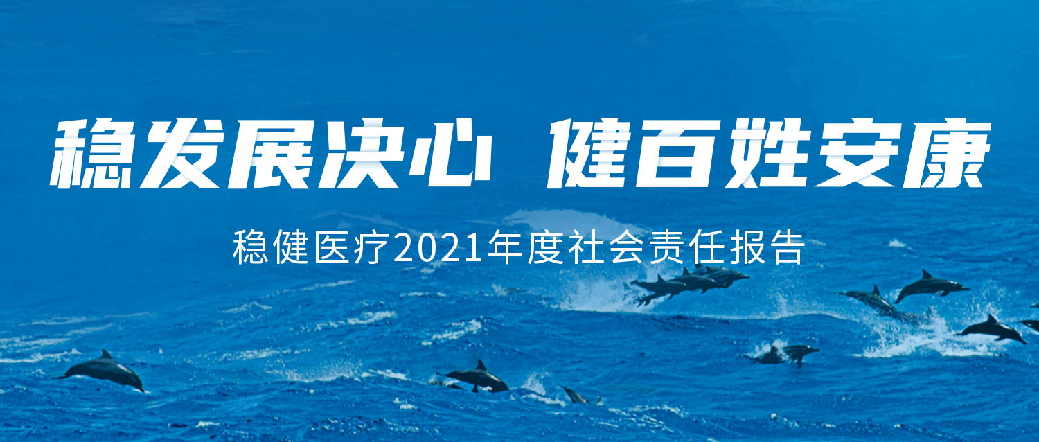 瓦力游戏2021年度社会责任汇报
