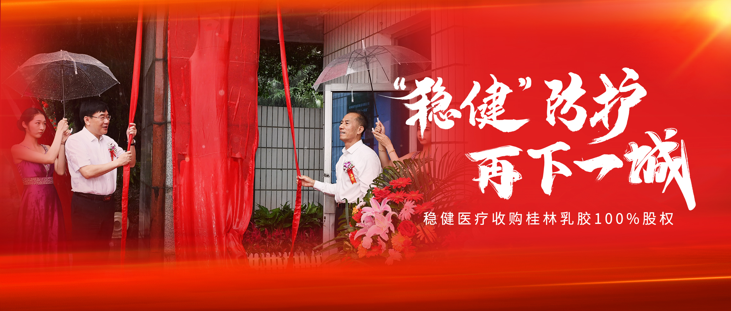 瓦力游戏收购白银乳胶100%股权
