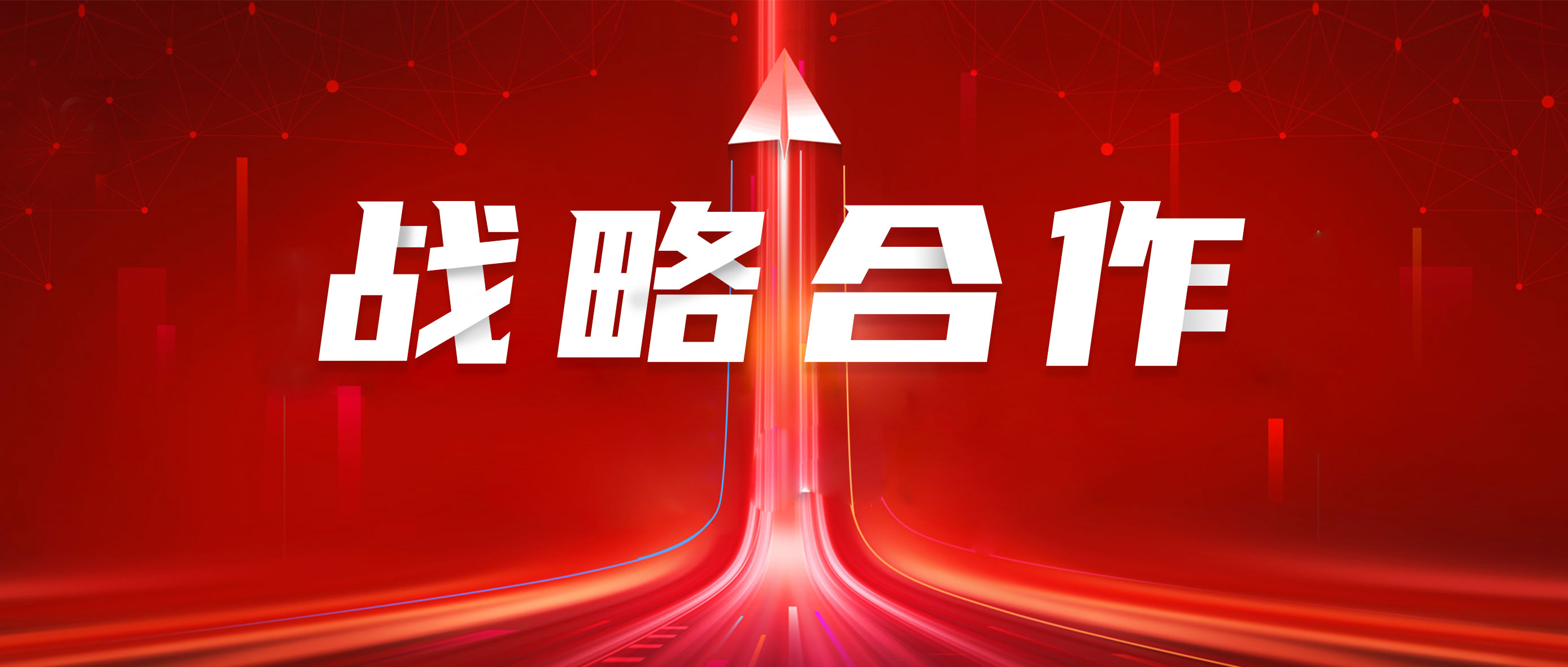 瓦力游戏与华润三九签定战术合作和谈