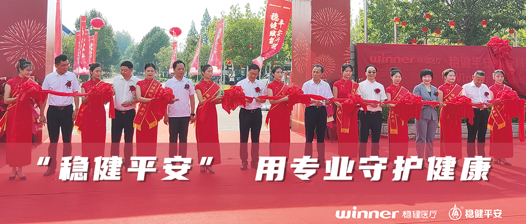 瓦力游戏安然医疗科技正式揭牌，政企合作赋能处所经济