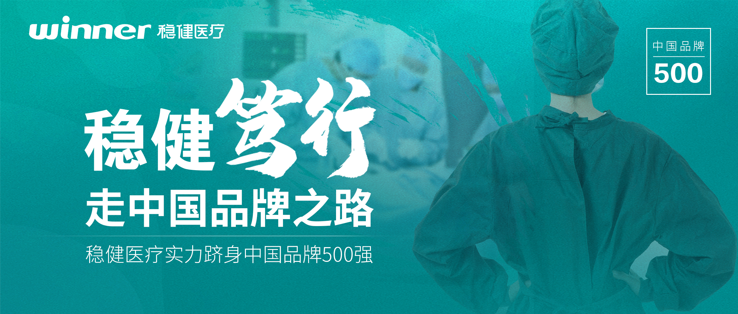 笃行中国品牌之路，瓦力游戏实力跻身2022中国品牌500强