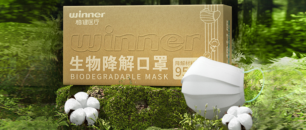 瓦力游戏生物降解口罩正式颁布，推动医疗环保大趋向发展