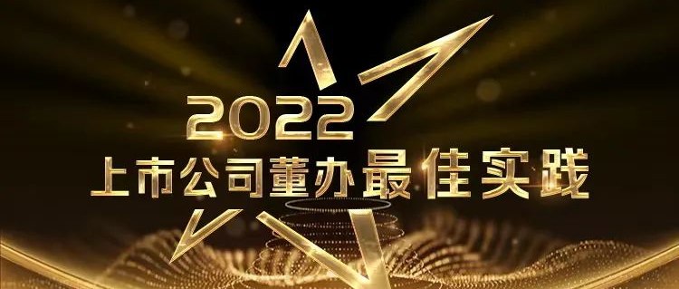 喜报！瓦力游戏荣获中上协“董办最佳实际”奖和“董秘履职评价”5A评级