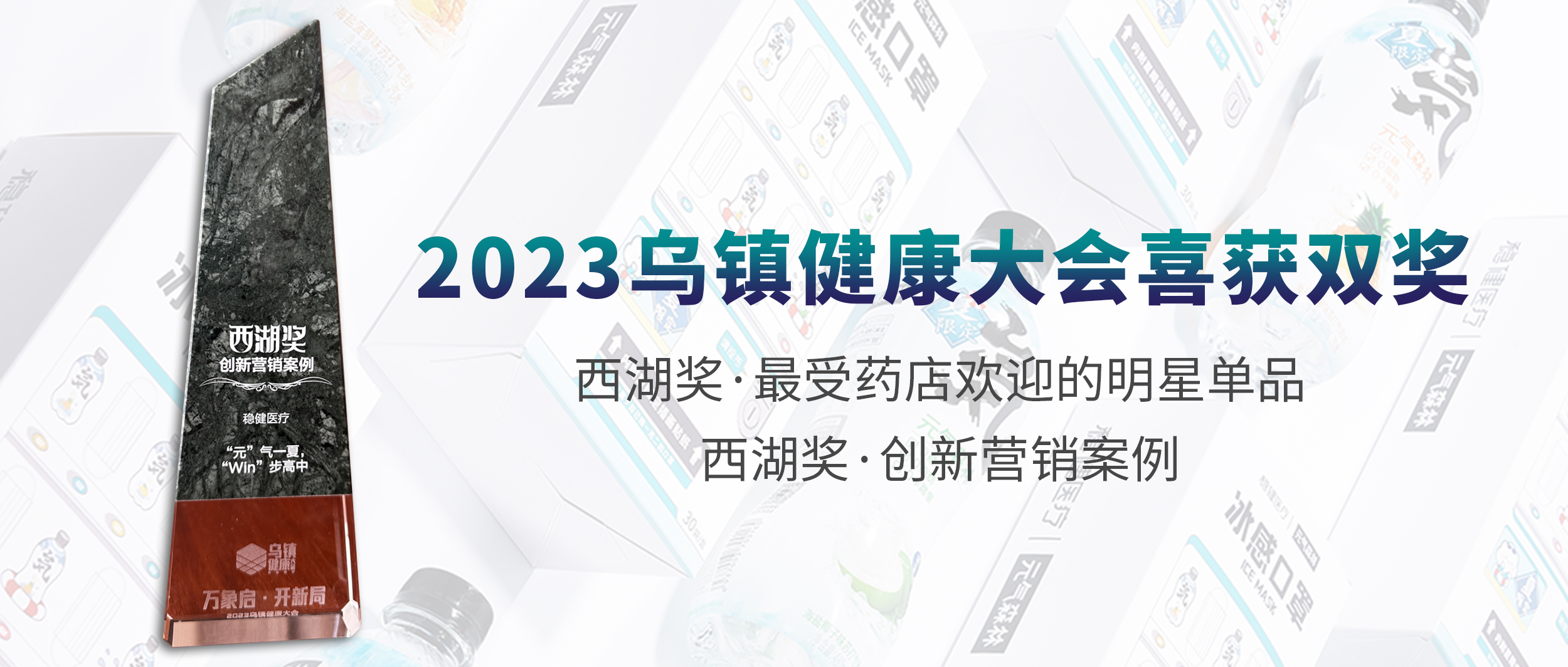 瓦力游戏荣获2023乌镇健全大会两项大奖