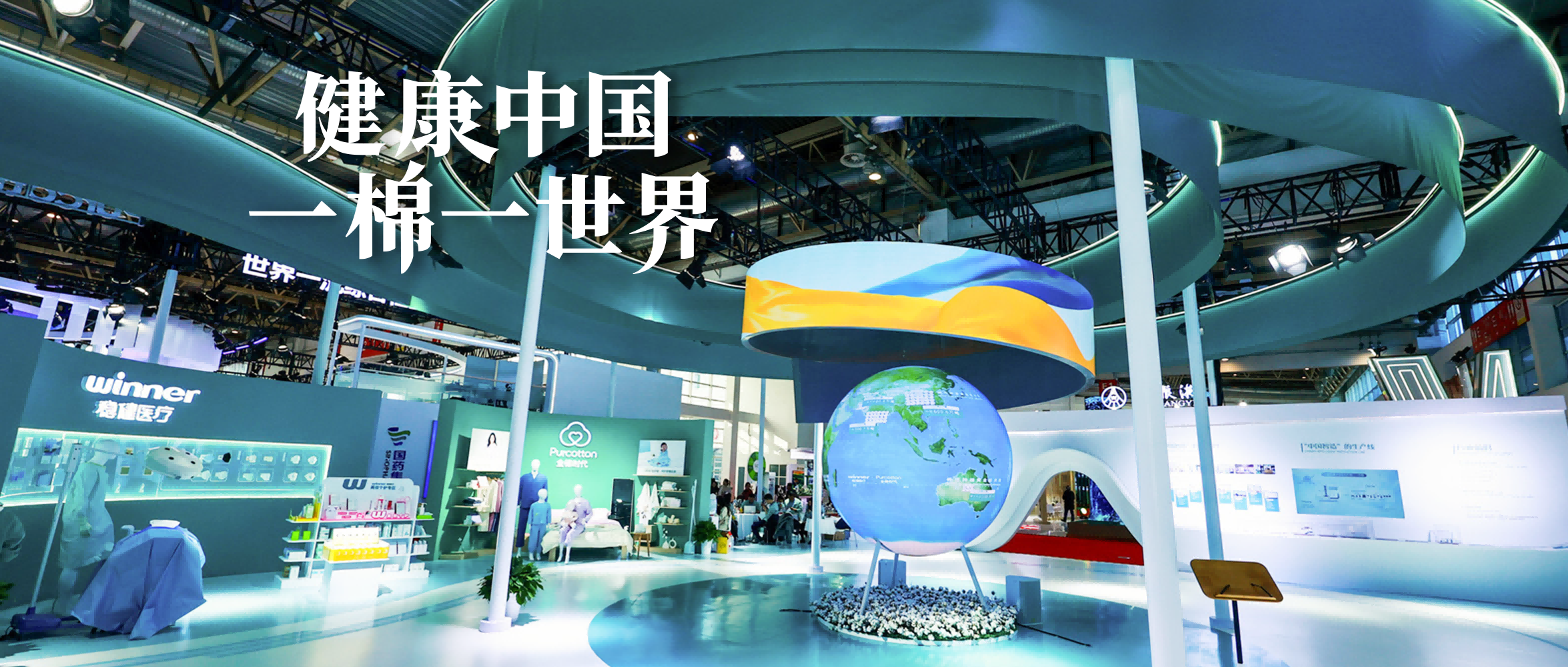 链接世界，瓦力游戏亮相首届链博会！