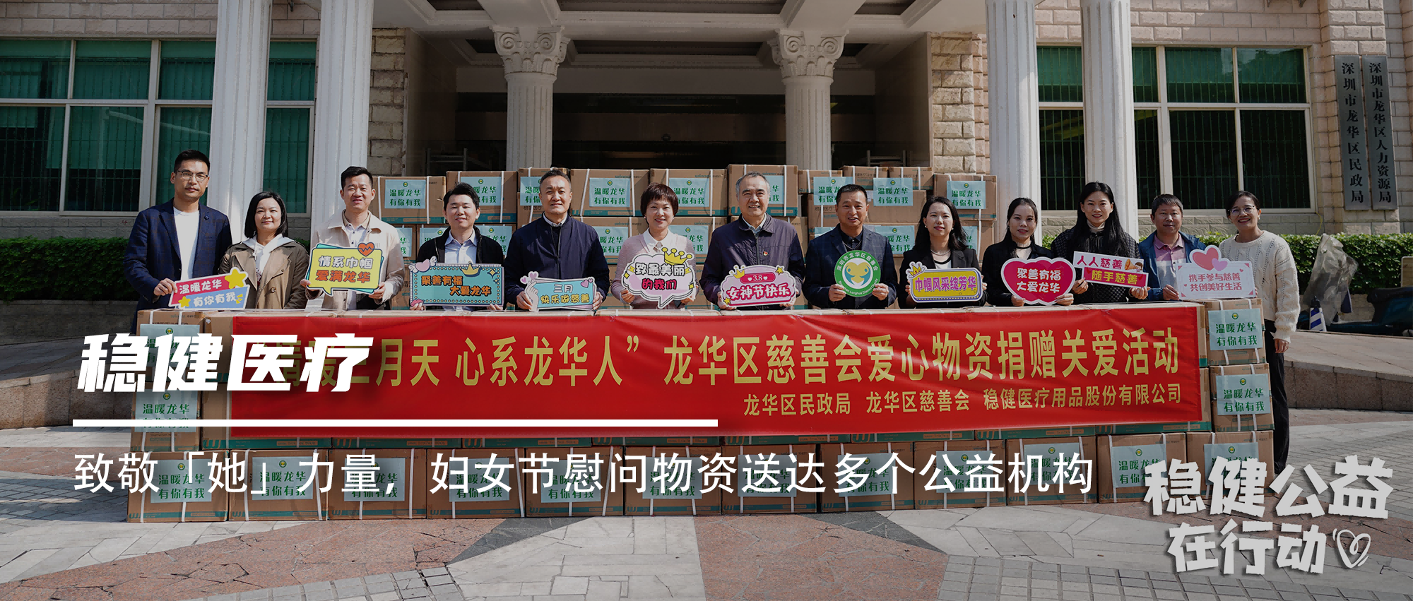 致敬「她」力量，瓦力游戏妇女节慰问物资投递多个公益机构