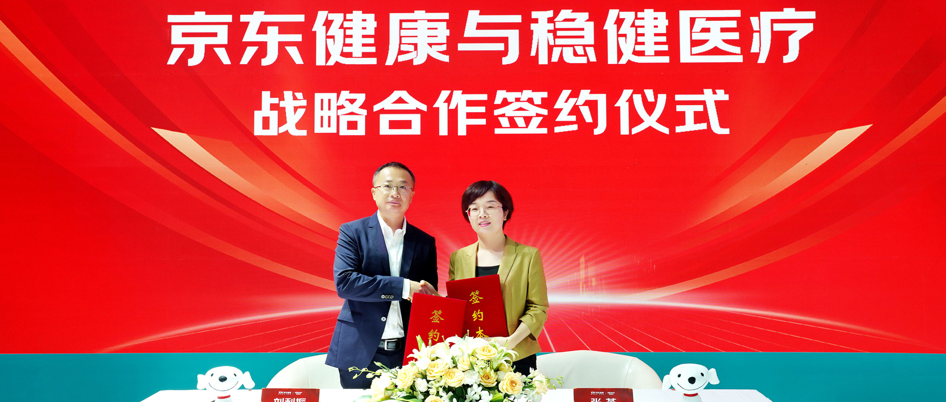 瓦力游戏与京东健全达成战术合作，开启大健全行业创新发展新篇章
