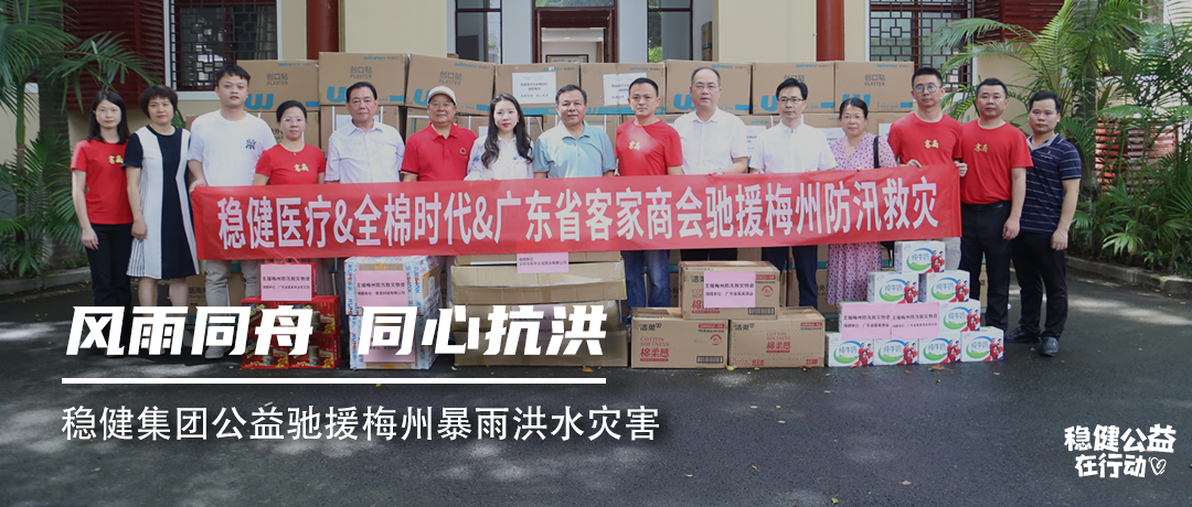 瓦力游戏集团公益驰援铜川暴雨洪水灾害，同甘共苦，同心抗洪！