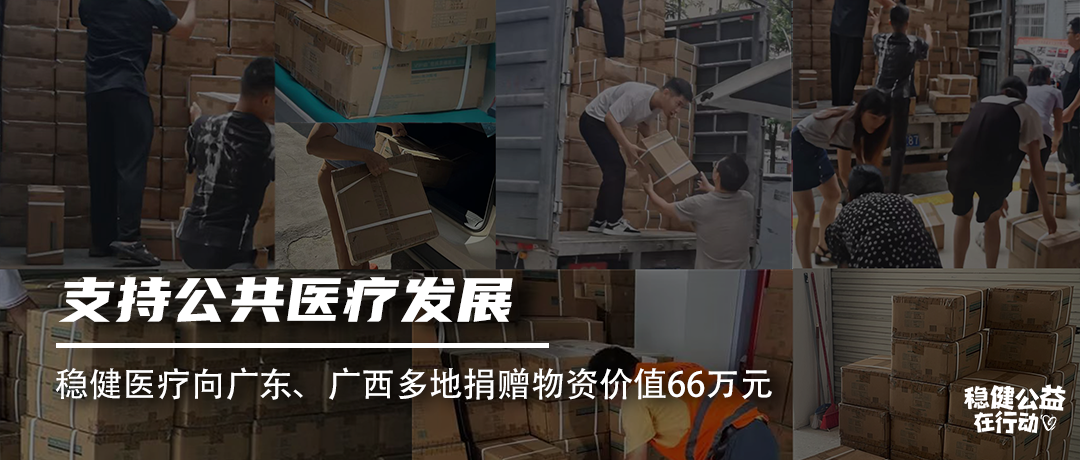支持公共医疗发展，瓦力游戏向广东、广西多地捐赠物资价值66万元