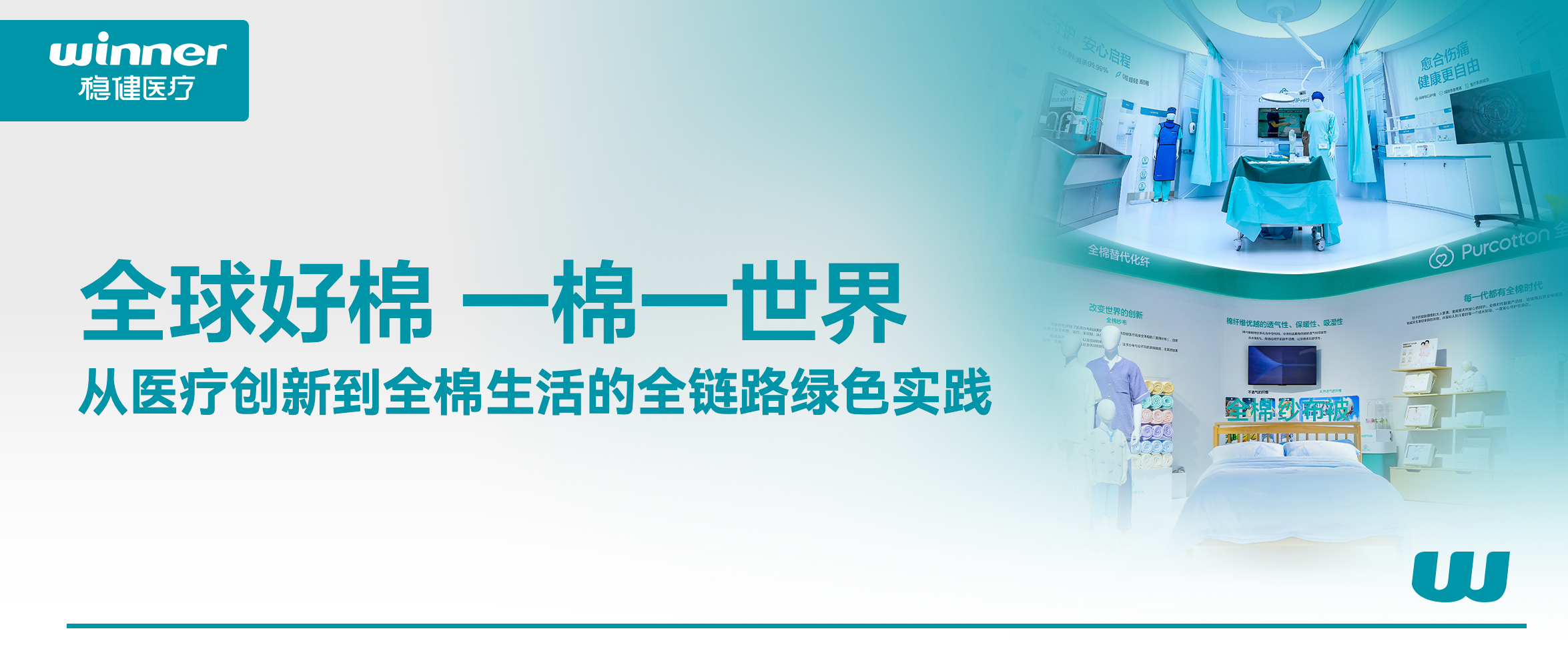 为全球供给链注入绿色动能，携手共赢将来！