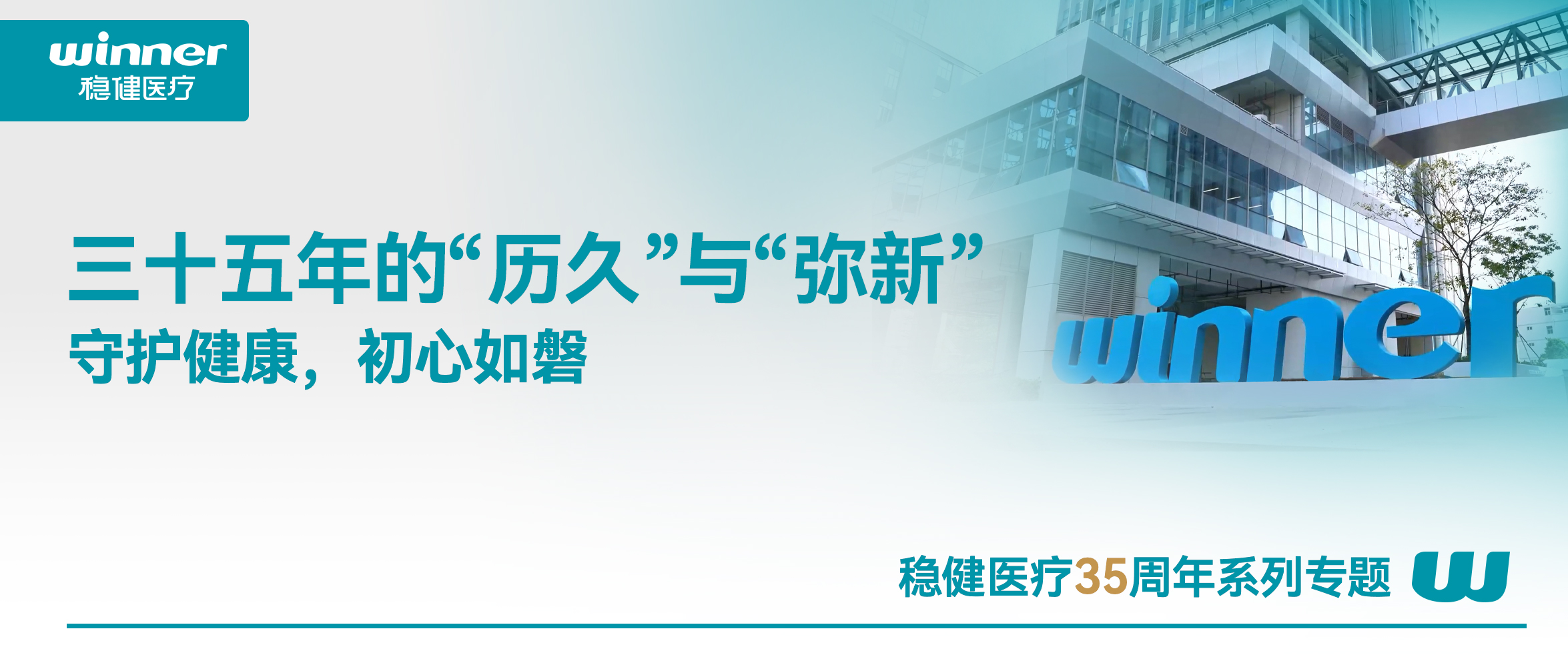 瓦力游戏，三十五年的“历久”与“弥新”