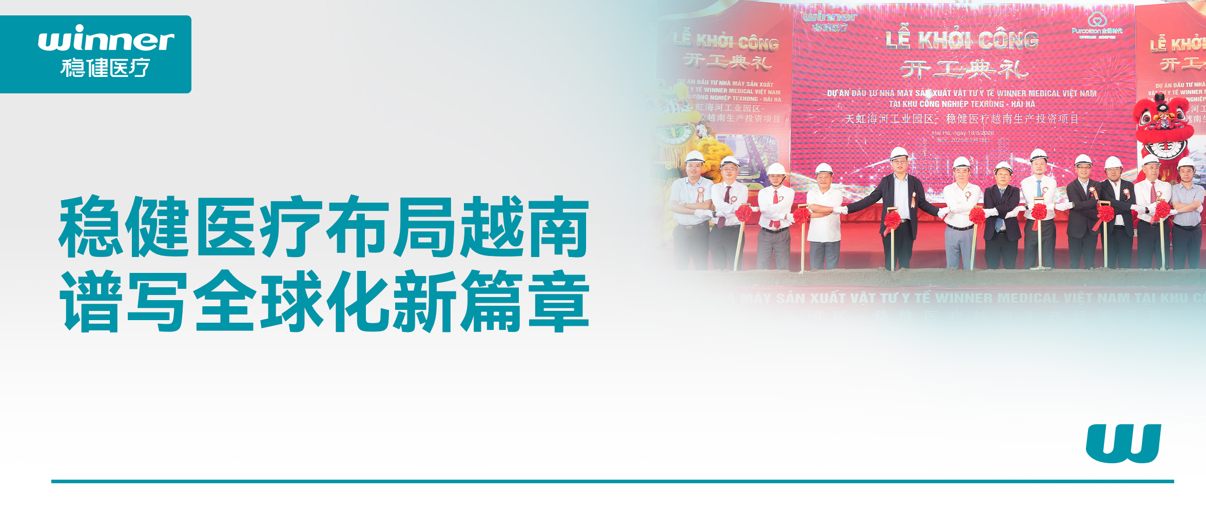 从产品输出到产能输出，瓦力游戏落子越南诠释“中国+1”